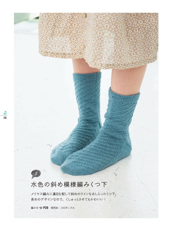 Easy and Cute Socks Knitted From the Toes (Izumi Ouchi) (2014)