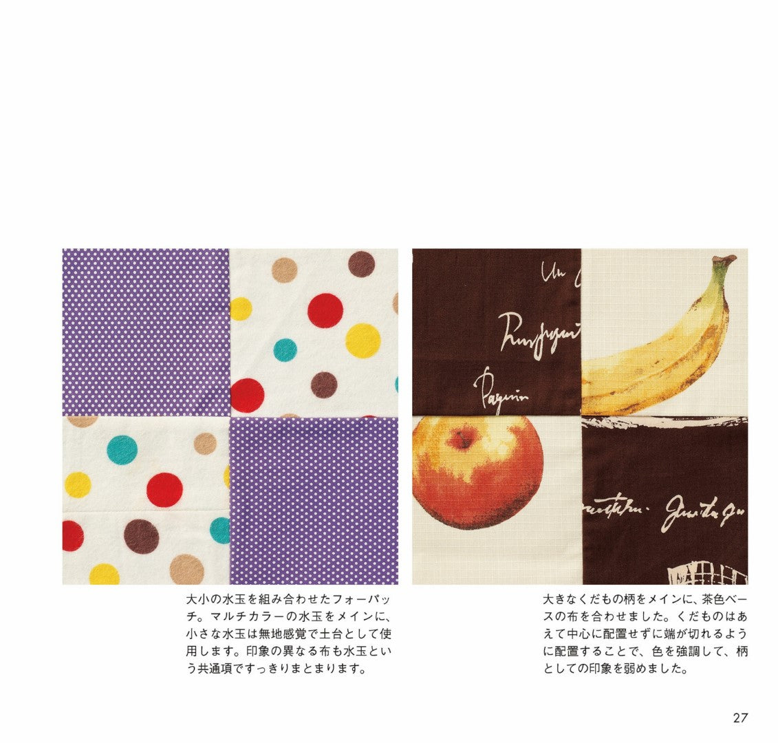 The Basics of Patchwork - Enjoy Matching Fabrics (Eiko Okano) (2021)