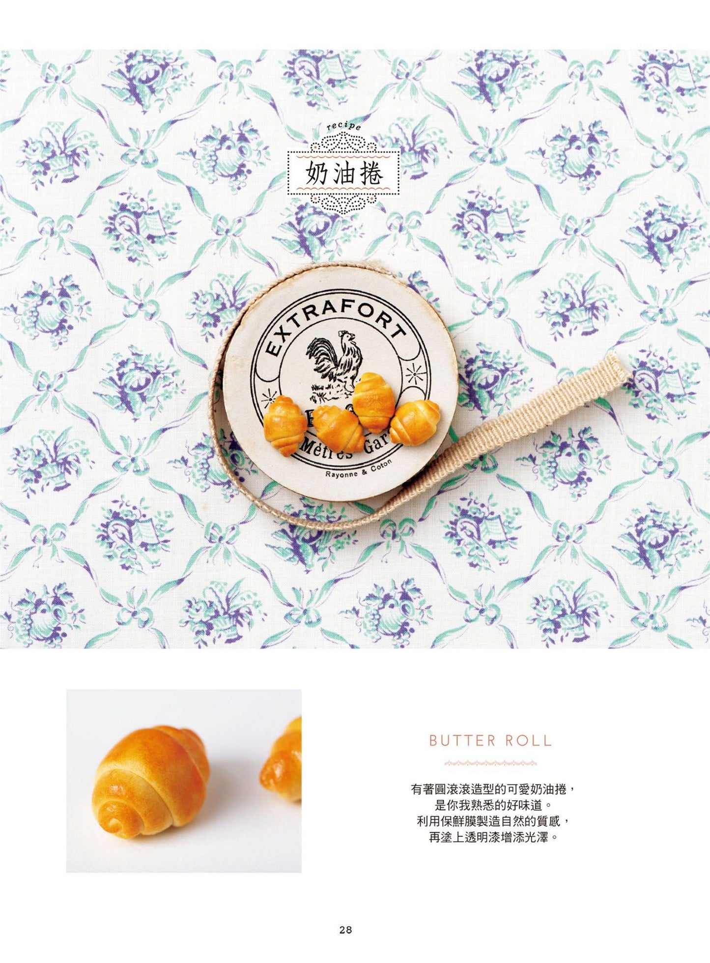 The Most Friendliest Miniature Bread Book (Mayu Sekiguchi) (2021) CHINESE