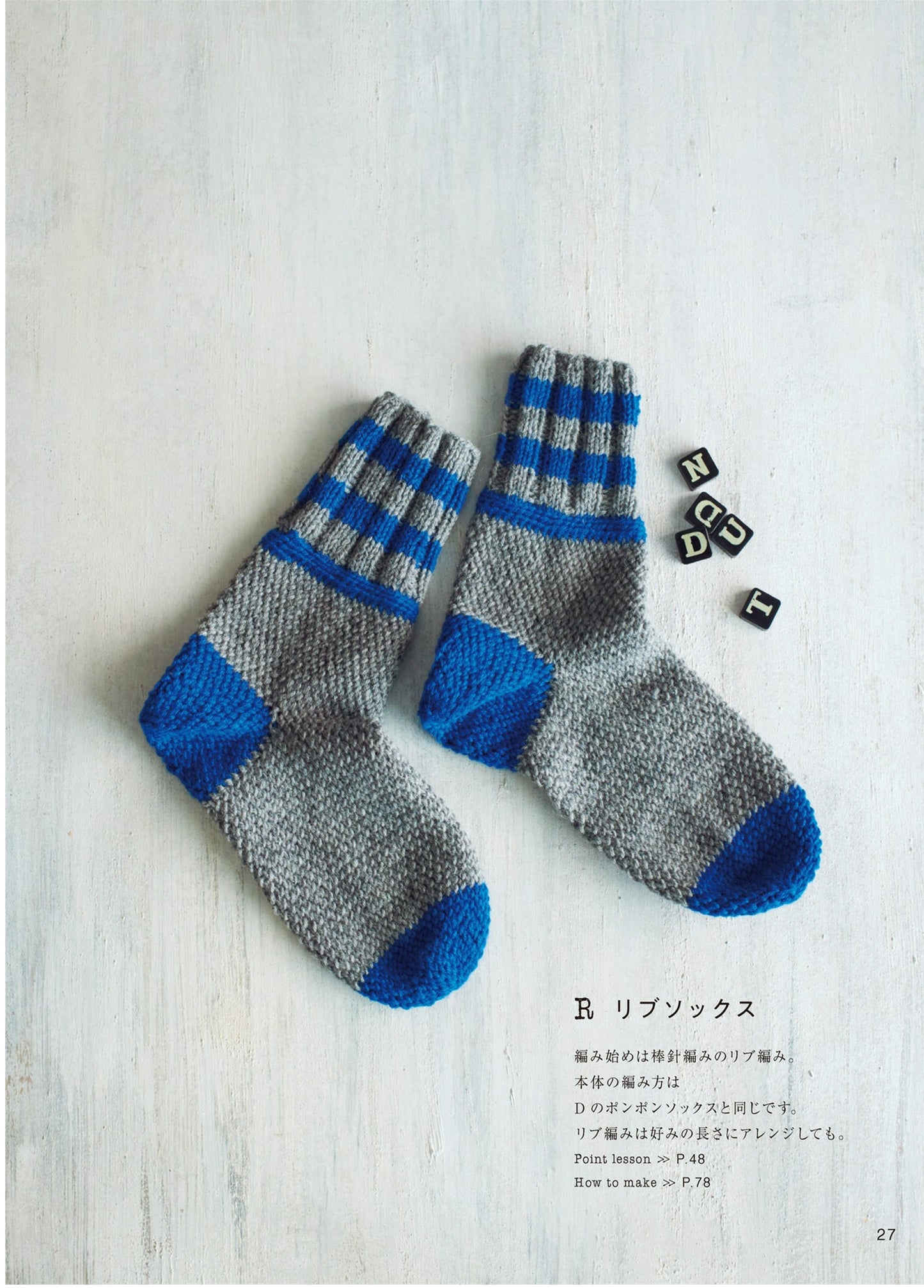 Bosnian Crochet Crafts - Cute Scandinavian Hand-Knitting Techniques (Takako Obito) (2019)