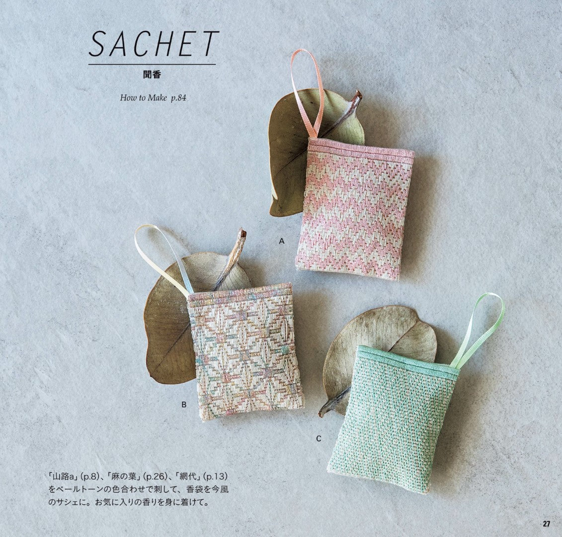 A Beginner's Guide to the Noble Japanese Traditional Embroidery (Naoko Kurokawa) (2019)