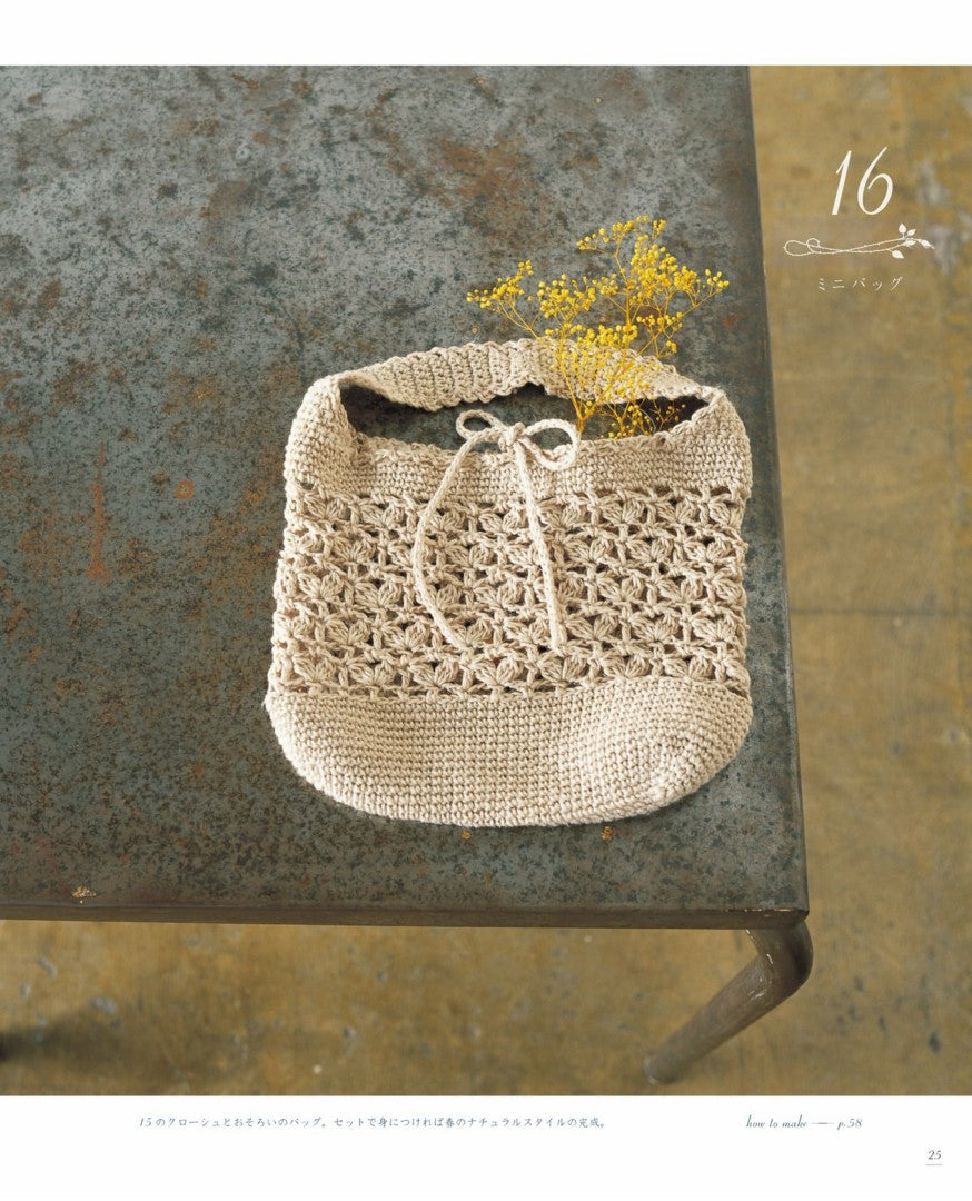 Natural Style Clothing and Accessories (Yumiko Kawaji) (2011)