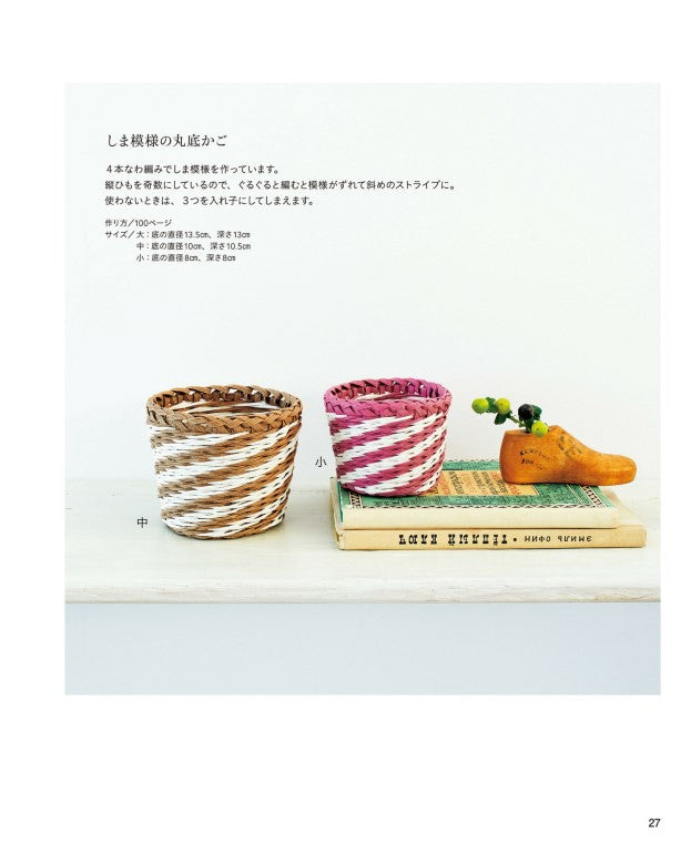 Eco Craft Baskets and Bags for Everyday Life (Mayumi Araseki) (2018)
