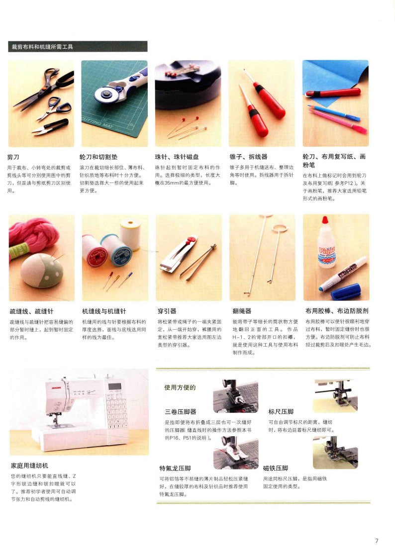 29 Intimate Baby Clothing Production (2015) (CHINESE)