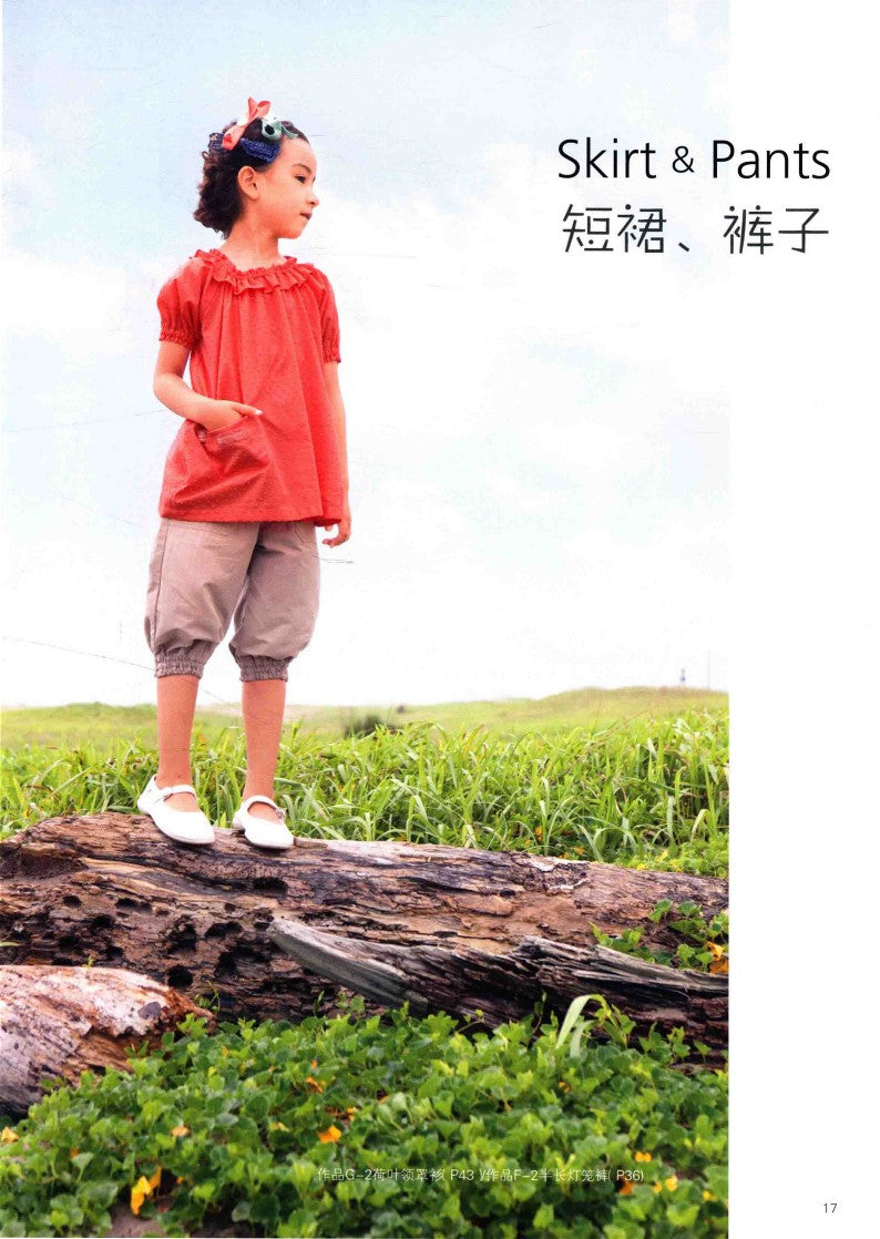 29 Intimate Baby Clothing Production (2015) (CHINESE)