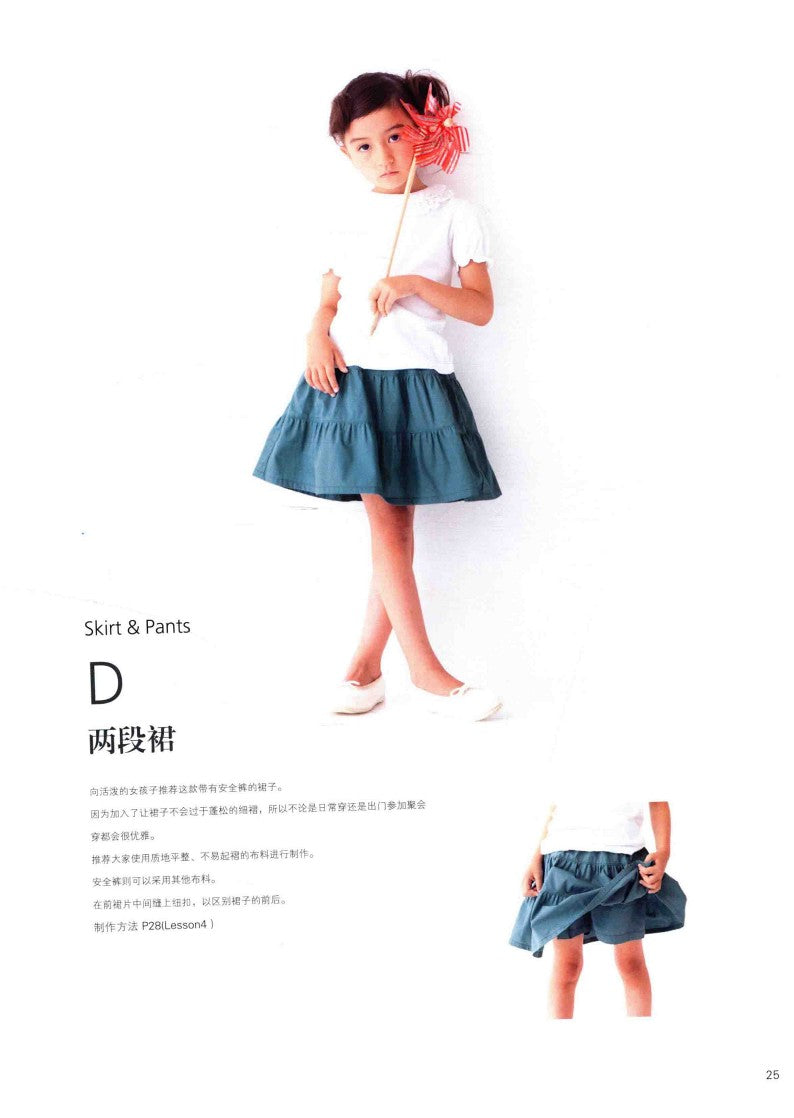 29 Intimate Baby Clothing Production (2015) (CHINESE)