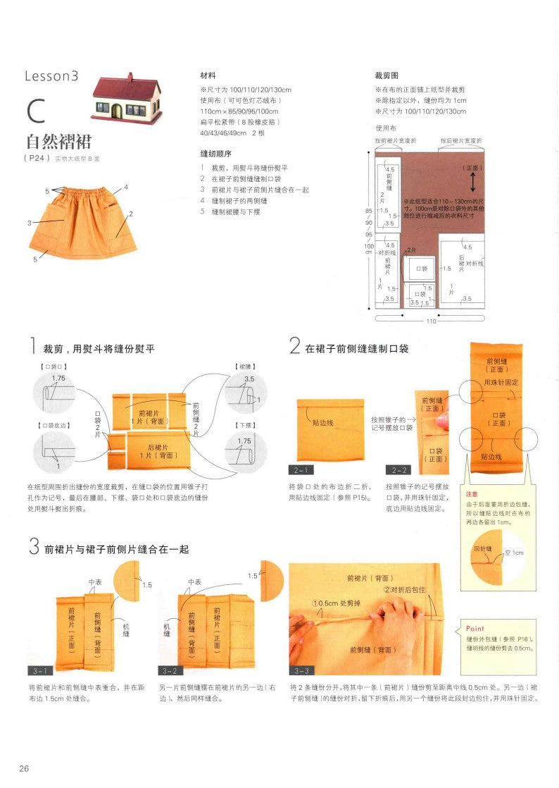 29 Intimate Baby Clothing Production (2015) (CHINESE)