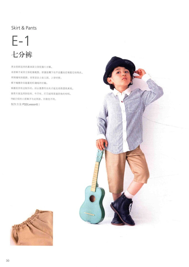 29 Intimate Baby Clothing Production (2015) (CHINESE)