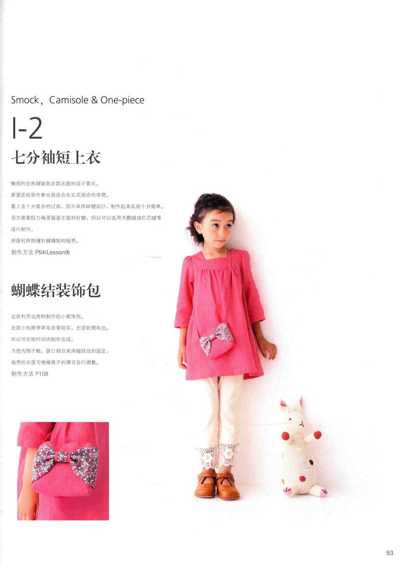 29 Intimate Baby Clothing Production (2015) (CHINESE)
