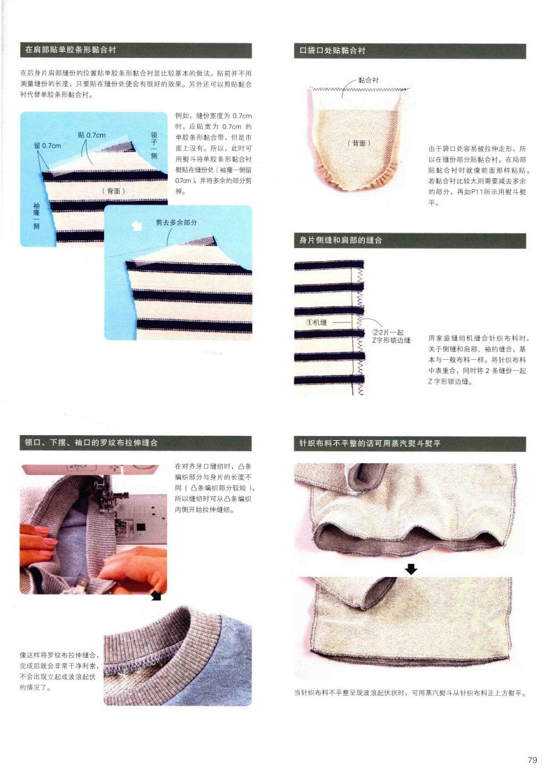 29 Intimate Baby Clothing Production (2015) (CHINESE)