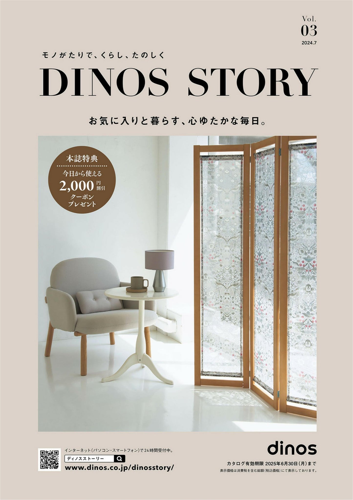 Dinos Story Vol.03 (2024)