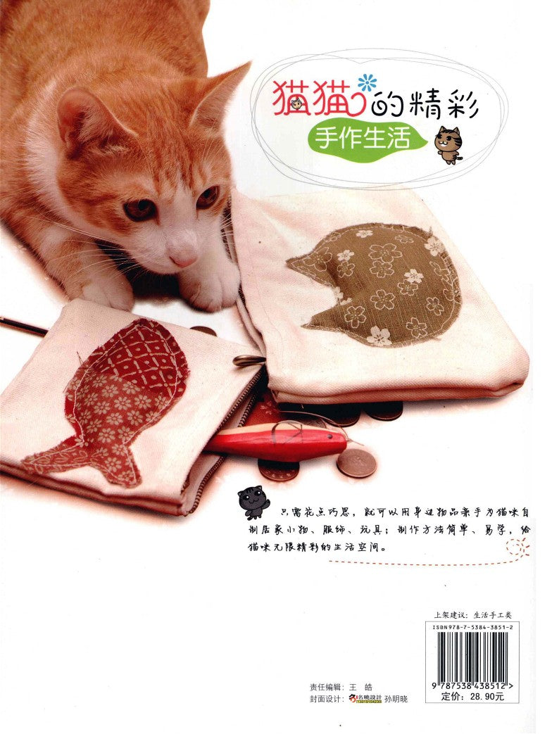 The Wonderful Hand of Cats (2008) (CHINESE)