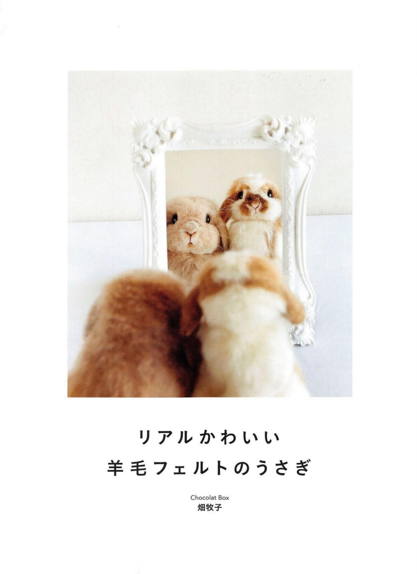 Realistic and Cute Felted Wool Rabbit (Makiko Hata, Chocolat Box) (2019)