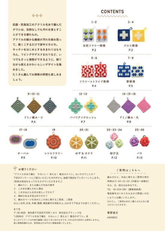Cute! Useful! Magical Scrubbing Pad (2025)