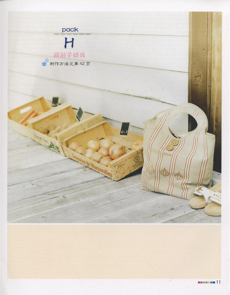 Elegant Style Fabric 2 Cloth Bag DIY (2009) (CHINESE)