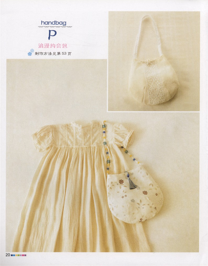 Elegant Style Fabric 2 Cloth Bag DIY (2009) (CHINESE)