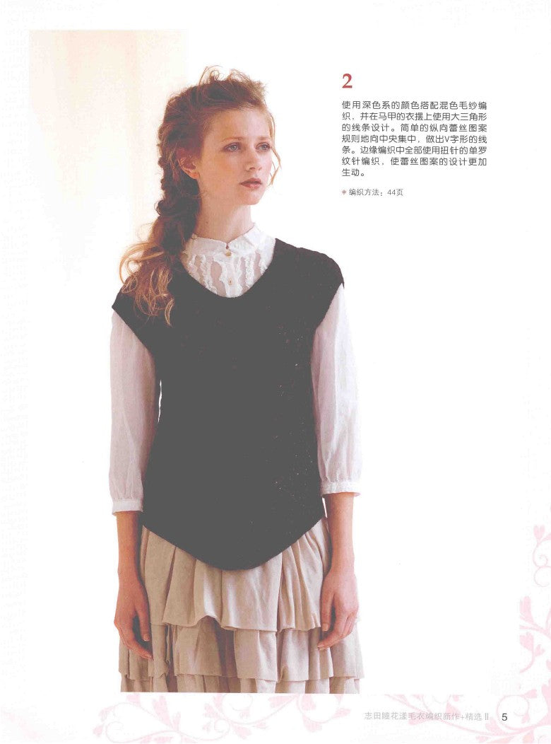 New Flower Sweater Knitting Works Selection Vol.02 (Hitomi Shida) (2015) (CHINESE)