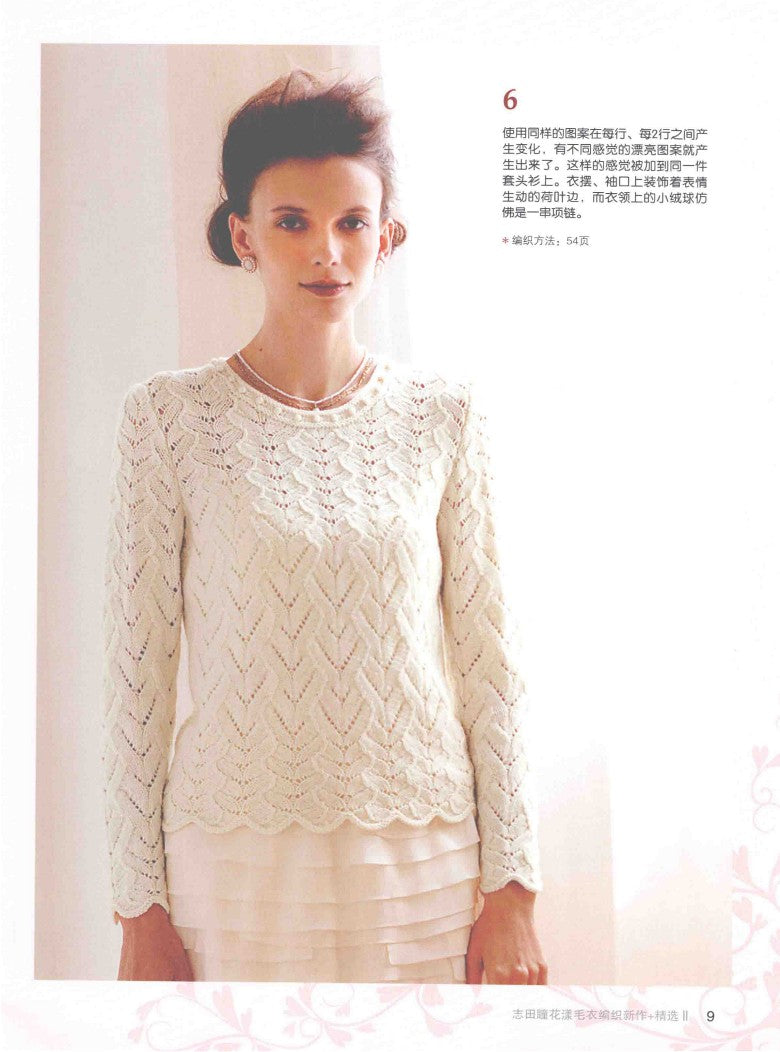 New Flower Sweater Knitting Works Selection Vol.02 (Hitomi Shida) (2015) (CHINESE)