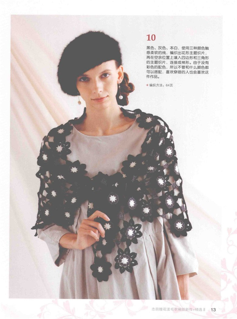 New Flower Sweater Knitting Works Selection Vol.02 (Hitomi Shida) (2015) (CHINESE)