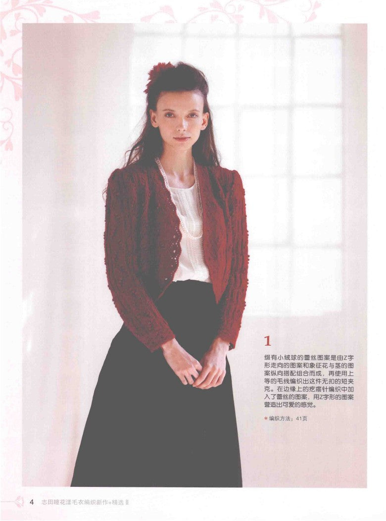 New Flower Sweater Knitting Works Selection Vol.02 (Hitomi Shida) (2015) (CHINESE)