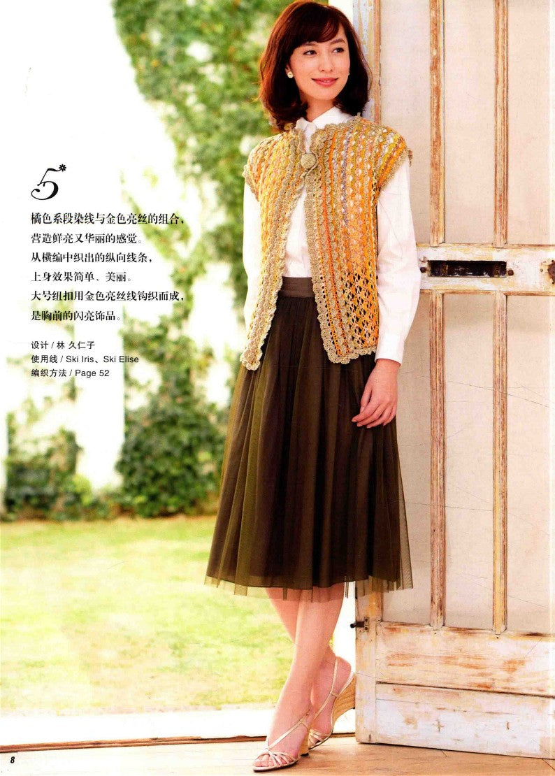 Beautiful Hand-Knitting Vol.02 - The Beauty of Patterns and Colors (2016) (CHINESE)