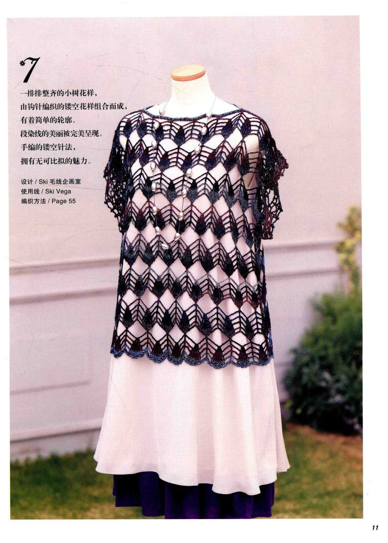 Beautiful Hand-Knitting Vol.02 - The Beauty of Patterns and Colors (2016) (CHINESE)