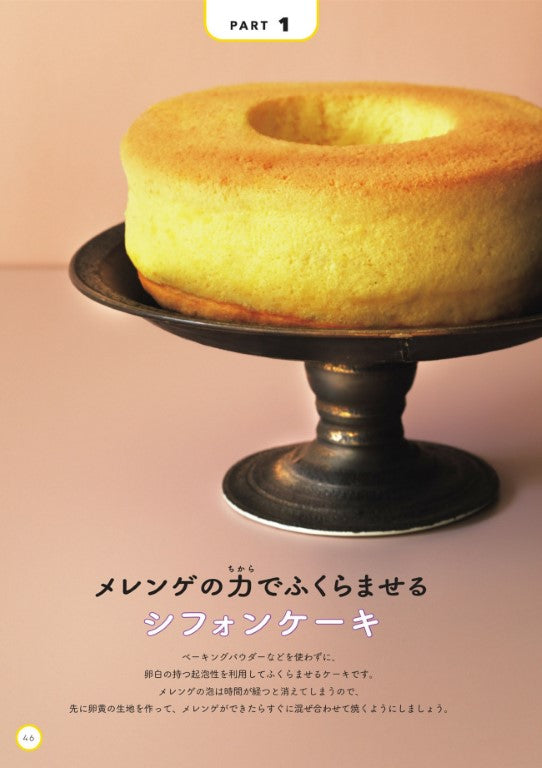 Experimental Sweets that Can be Made at Home (2024)