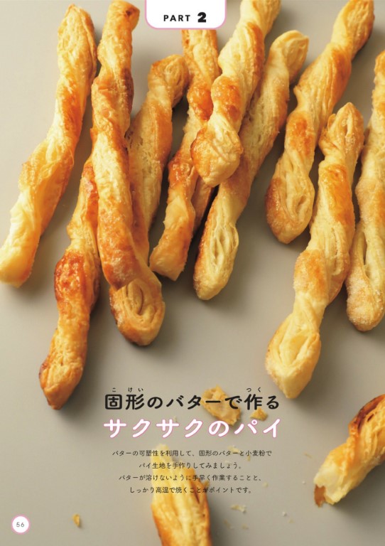 Experimental Sweets that Can be Made at Home (2024)