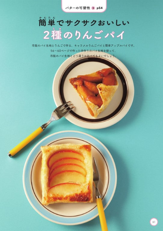 Experimental Sweets that Can be Made at Home (2024)