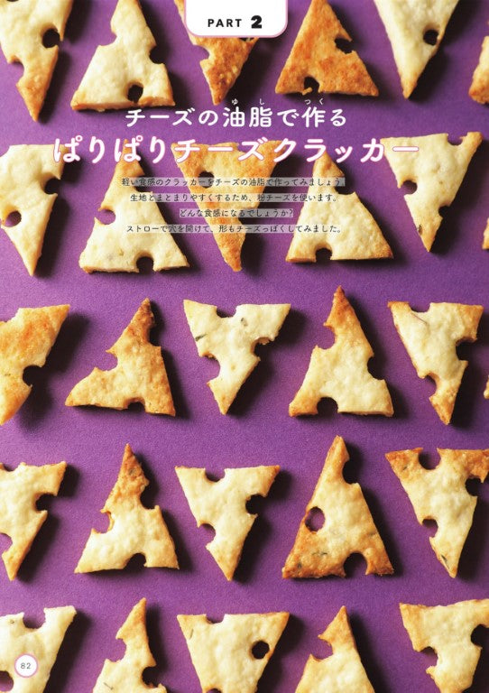 Experimental Sweets that Can be Made at Home (2024)