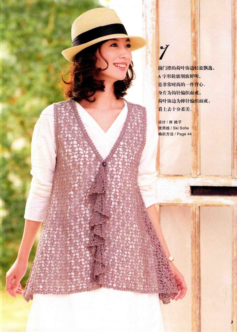 Beautiful Hand-Knitting Vol.02 - The Beauty of Patterns and Colors (2016) (CHINESE)