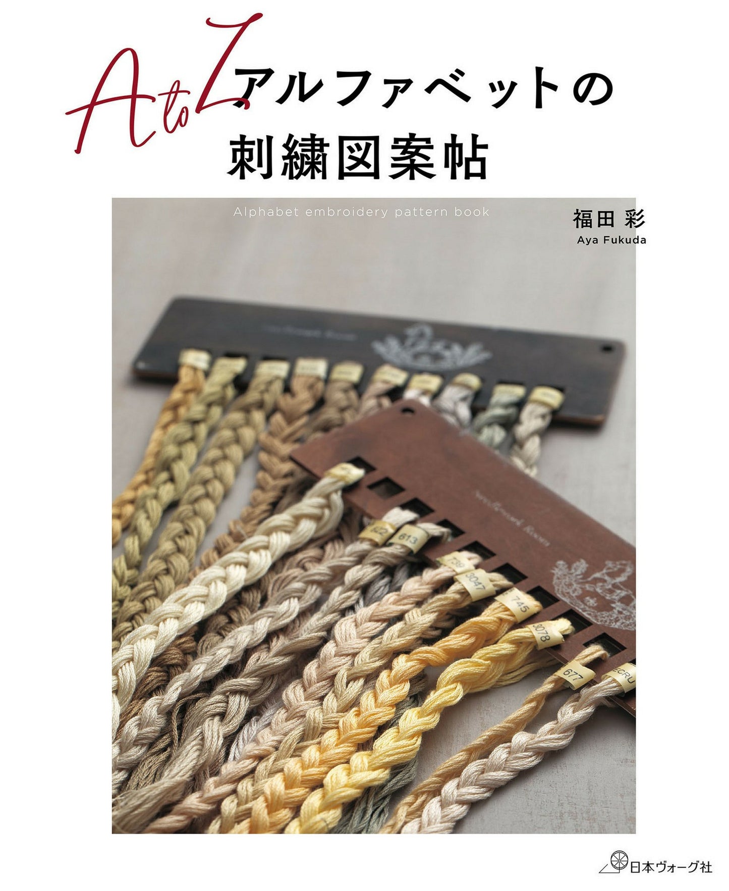 Alphabet Embroidery Design Book (Aya Fukuda) (2021)