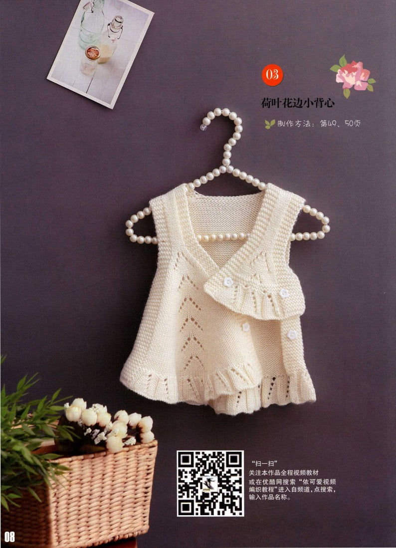 3-5 Years Old Princess Sweater Tutorial Book (2016) (CHINESE)