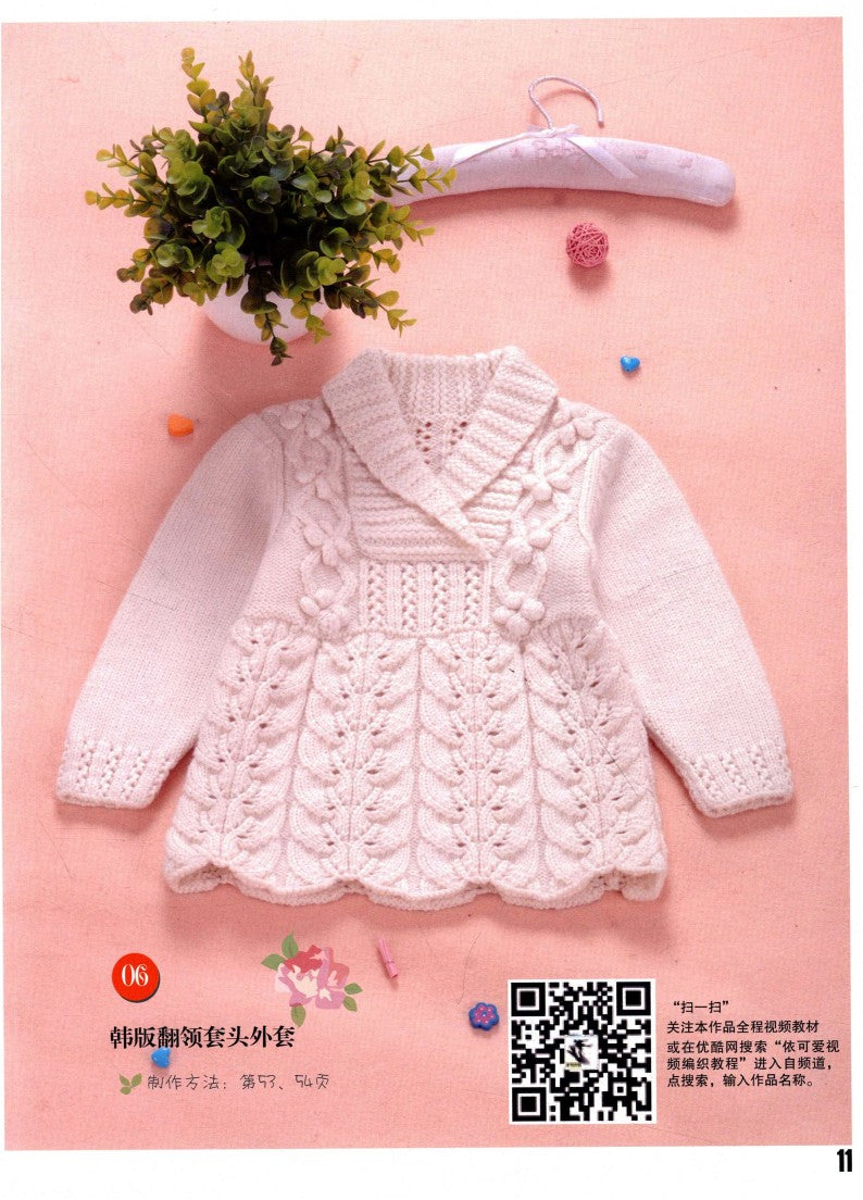 3-5 Years Old Princess Sweater Tutorial Book (2016) (CHINESE)
