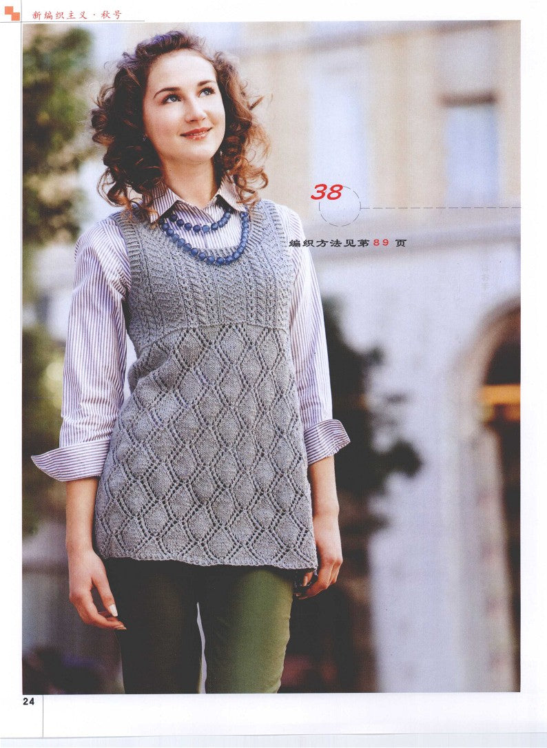 New Knitting Autumn (2009) (CHINESE)