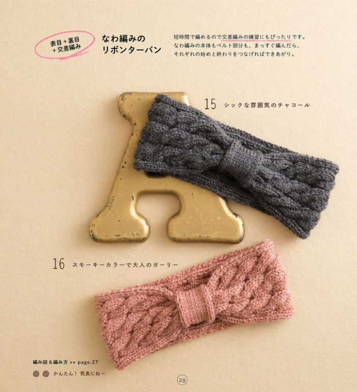 My First Knitting Needles - Knitting Scarves and Other Small Items