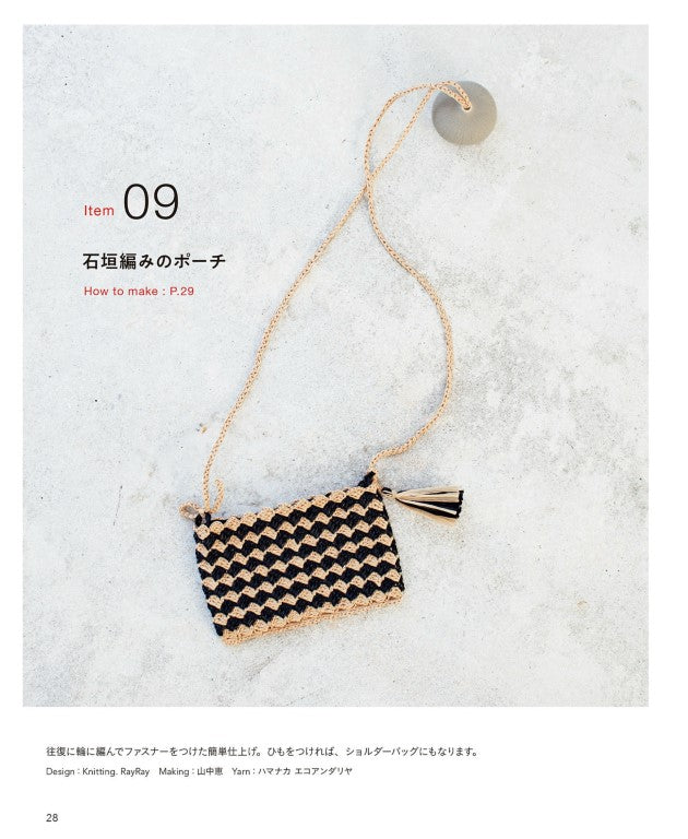 The Definitive Guide to Popular Crochet Items (2022)