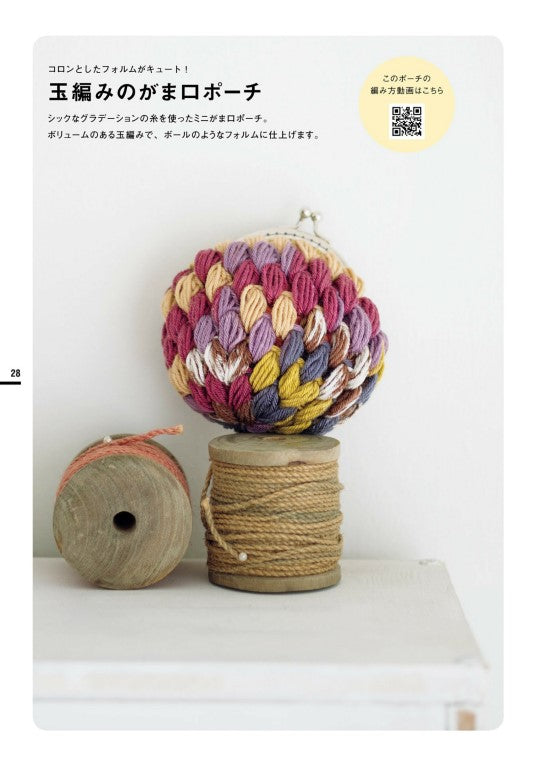 Easy, Cute and Quick to make Crocheted Accessories (Mokotaro) (2021)