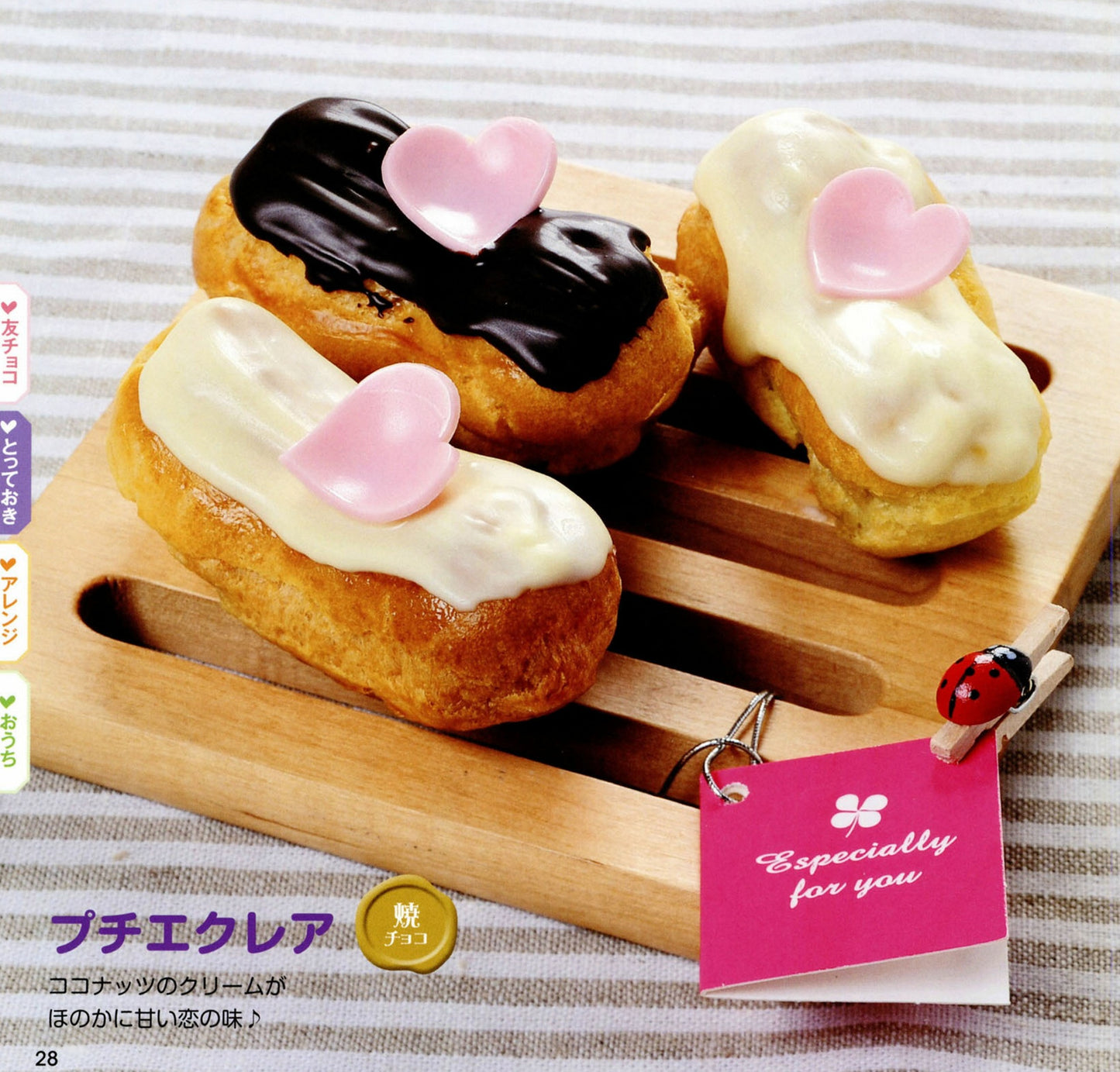 I Want to Give It to You! I Want to Eat! Handmade Chocolate (Petit Boutique Series)