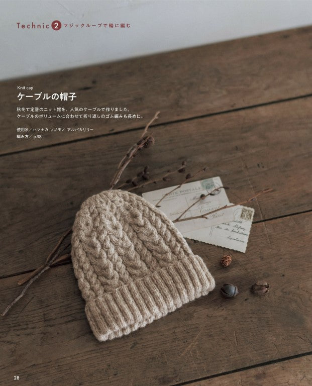 Knitting in Circle - Flat Knitting (Techniques and Accessories) (2021)