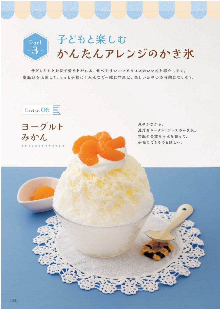 Shaved Ice at Excavated at Komomomama's House (Masami Kawai) (2024)