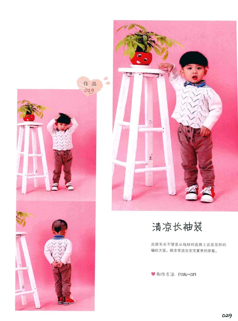 Classic Baby Sweater That Can be Made in No Time (2014) (CHINESE)