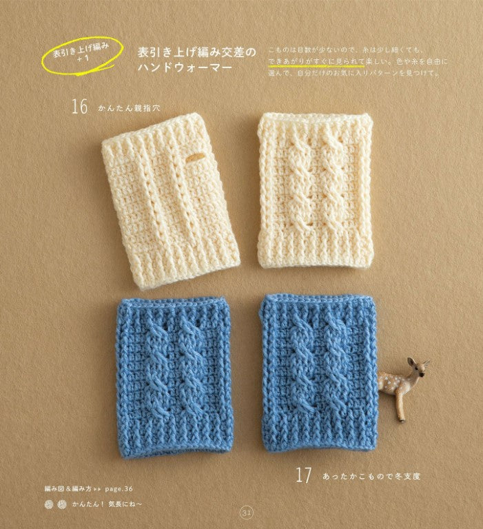 My First Crochet - Hand-knitted Scarves and Accessories (New Edition) (2021)