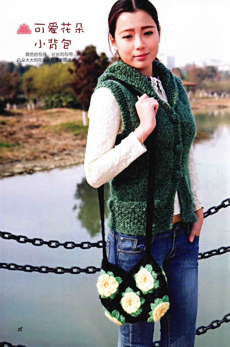 Hand-Crocheted Wool Bags (2014) (CHINESE)