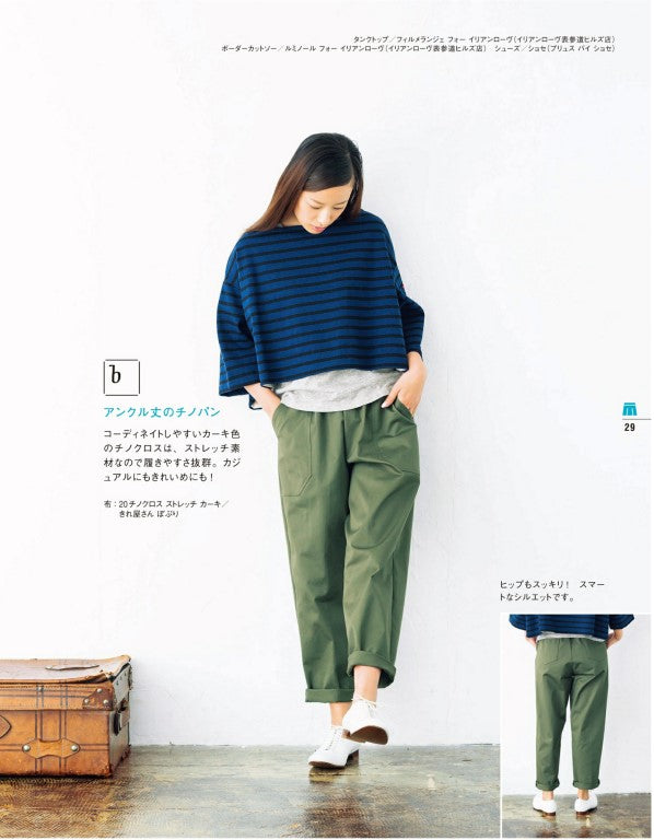 Just Sew Straight and Get Compliments on Your Clothes (2015)