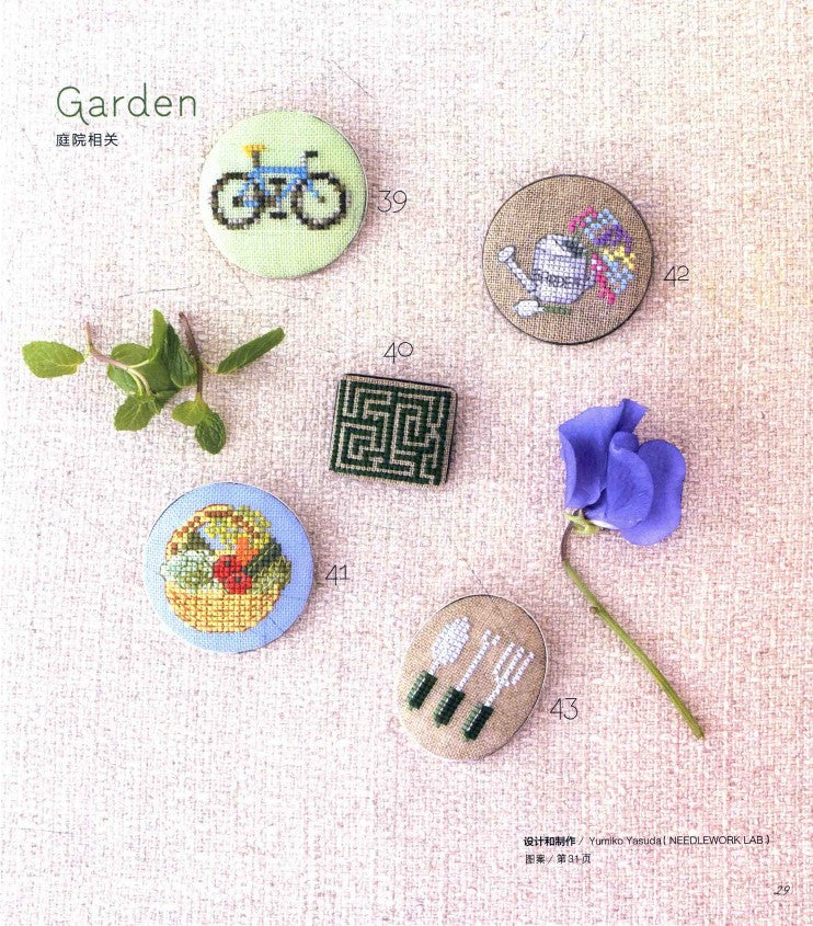 Small Embroidered Brooch and Macaron Coin Purse (2016) (CHINESE)