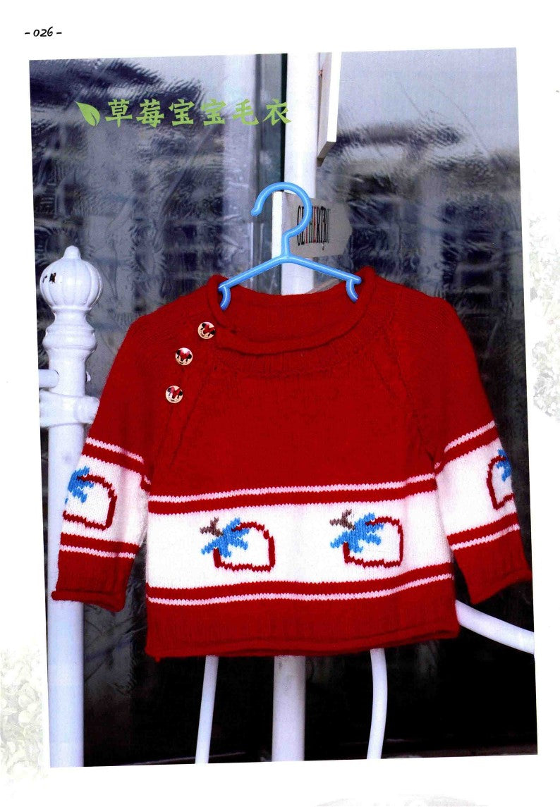Favorite Cute Baby's Handmade Sweater (2015) (CHINESE)