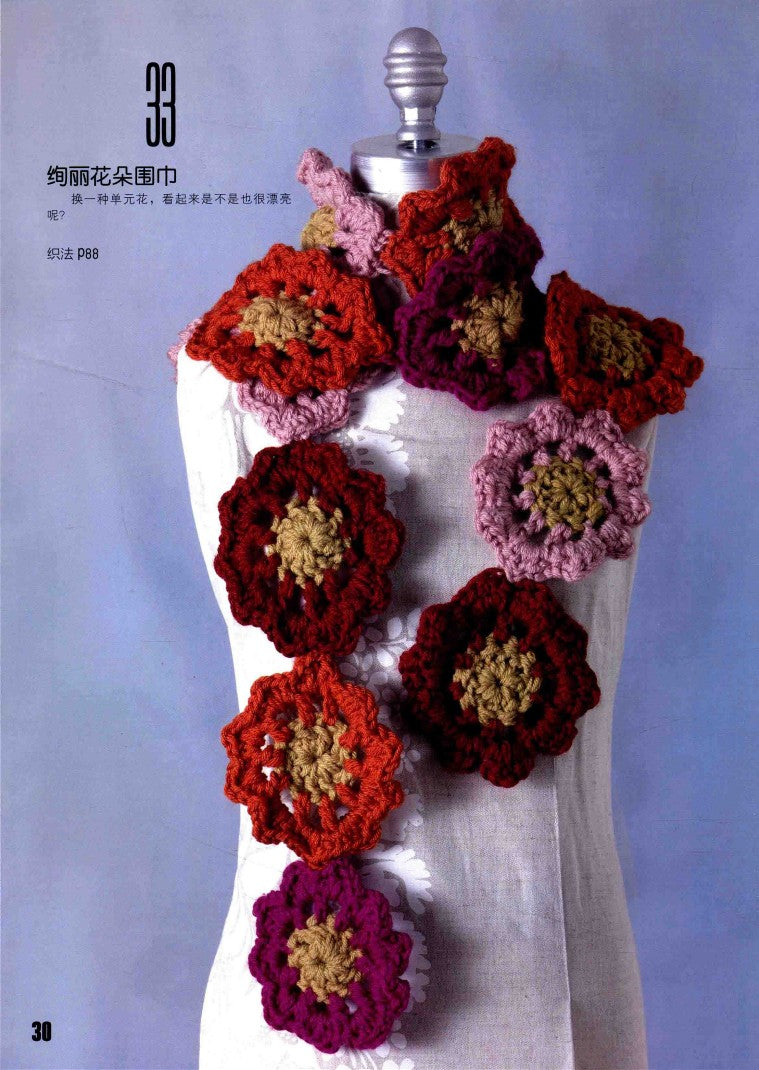 Women's Knitwear Collection - Shawls, Scarves, Hats, Gloves, Shoes, Socks, Bags (2016) (CHINESE)