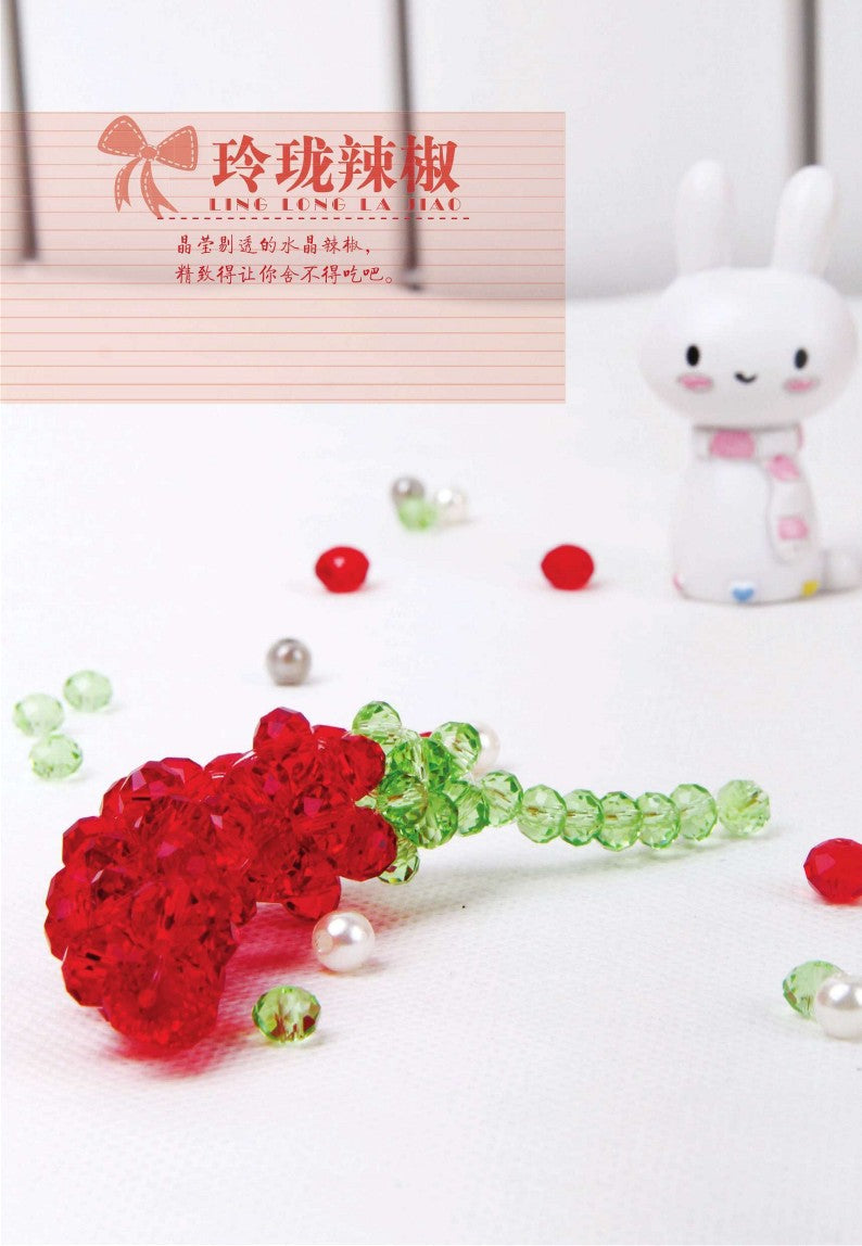 Exquisite Accessories (2014) (CHINESE)