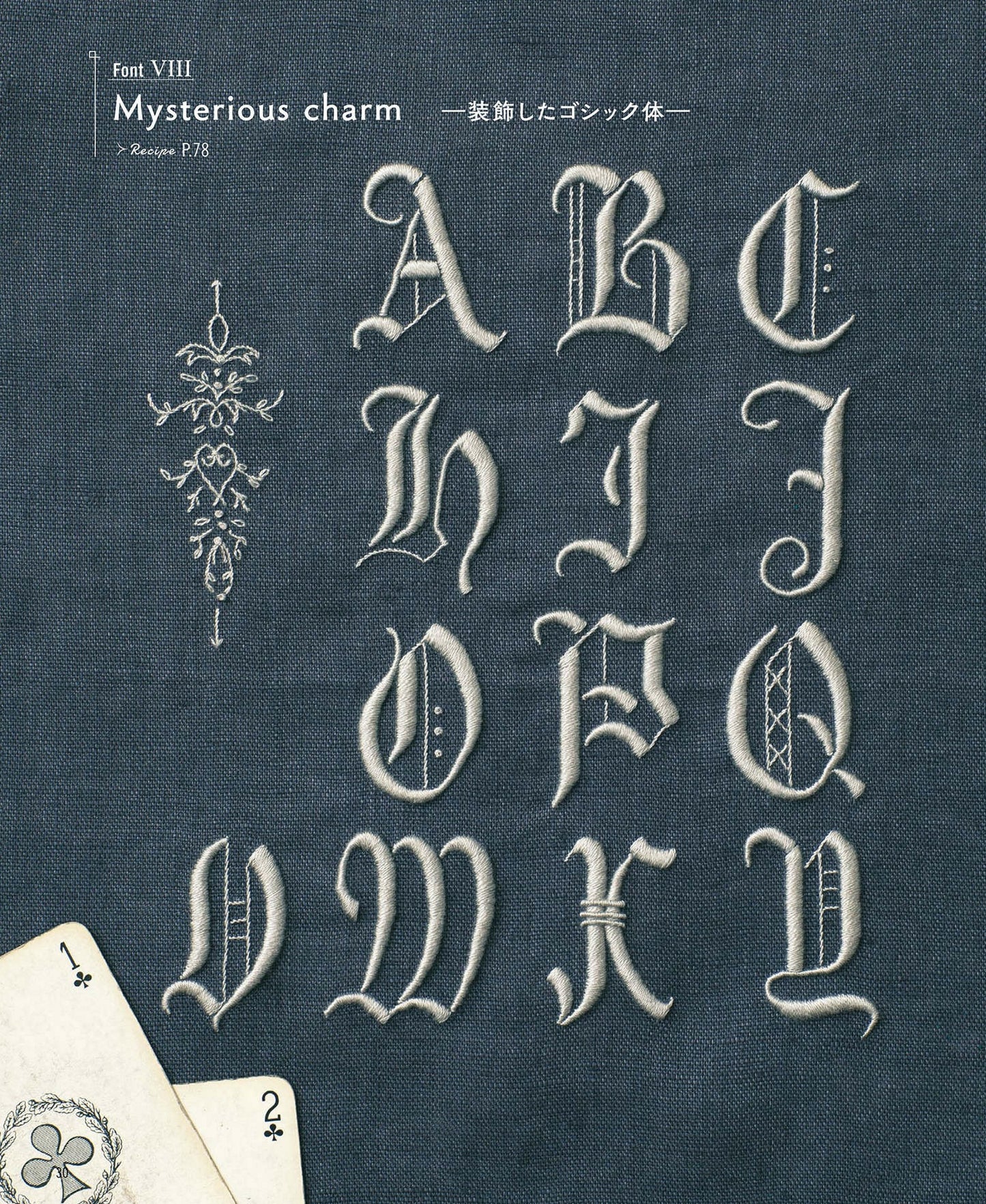 Alphabet Embroidery Design Book (Aya Fukuda) (2021)